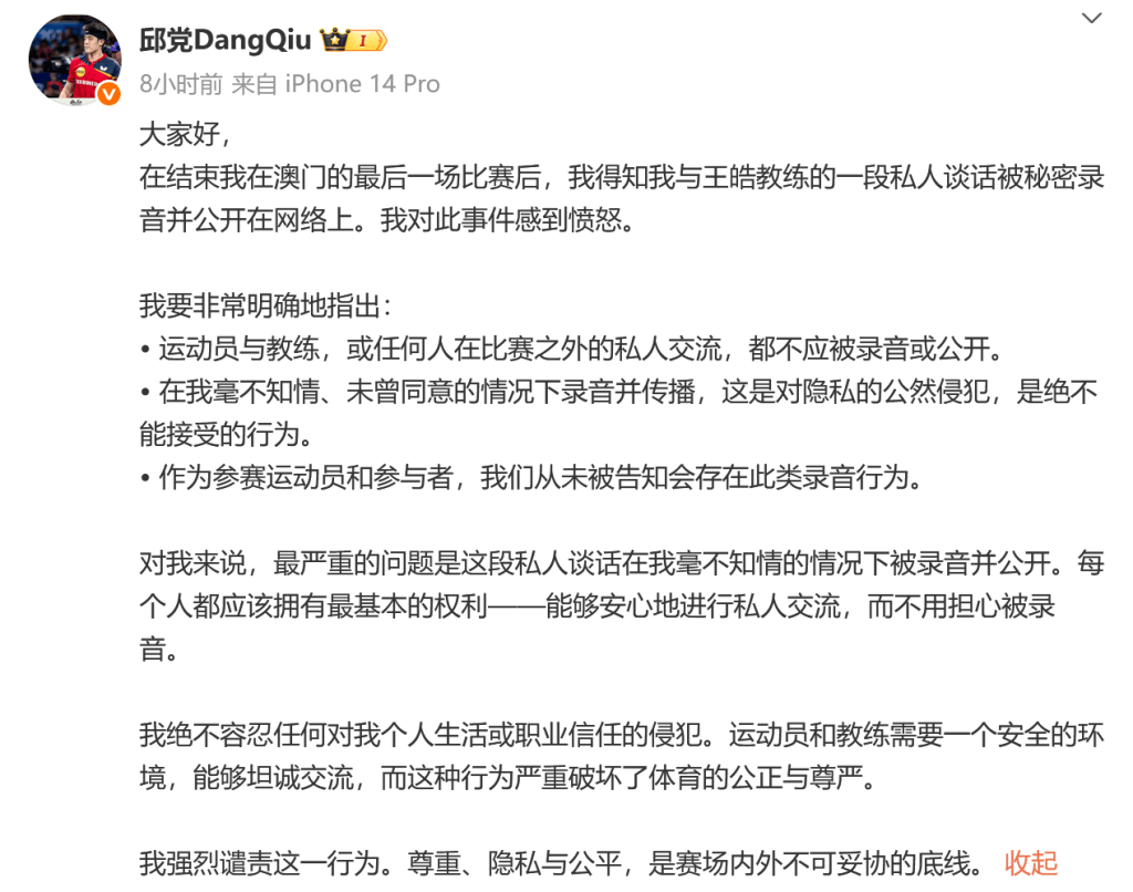皇馬選擇與