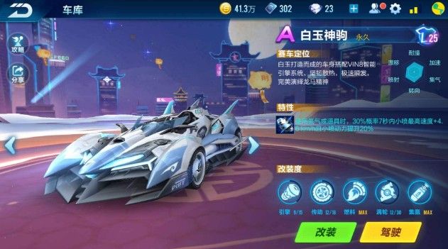 轰下33分 轰下33分